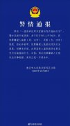 男子伙同女友在温泉酒店更